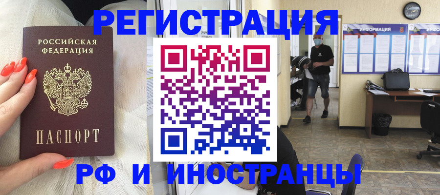 регистрация в Лермонтове