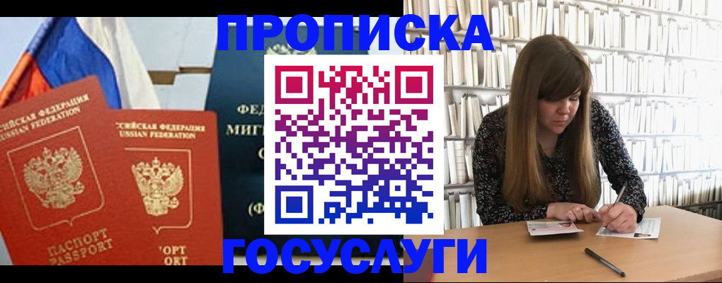 прописка для кредита в Лермонтове