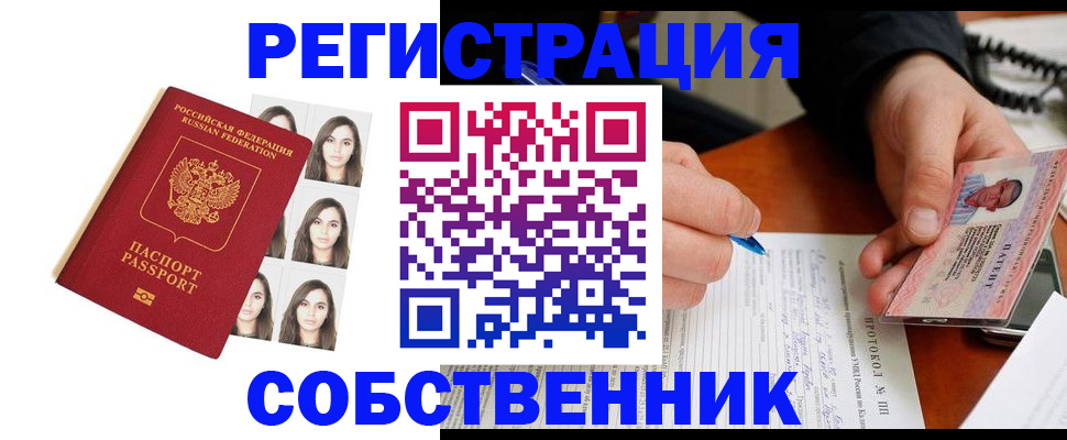 временная регистрация для всех в Лермонтове