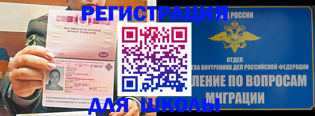 прописка иностранных граждан в Лермонтове