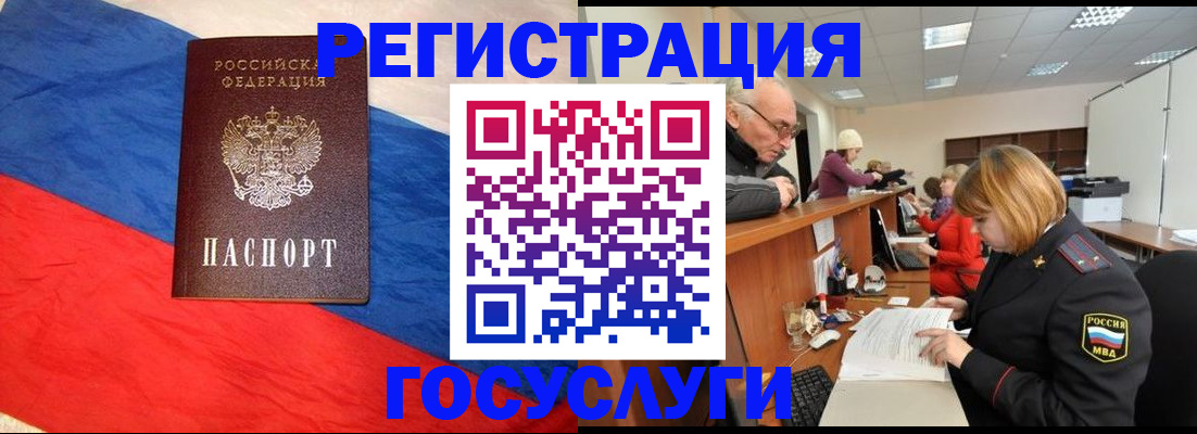 прописка 2025 в Лермонтове